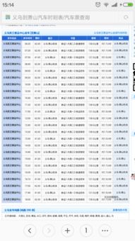 德兴到萧山汽车票多少钱(德兴至萧山汽车票价查询,深度解析与旅行建议) 德兴到萧山汽车票多少钱(德兴至萧山汽车票价查询,深度解析与旅行建议)