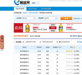 德兴到萧山汽车票多少钱(德兴至萧山汽车票价查询,深度解析与旅行建议) 德兴到萧山汽车票多少钱(德兴至萧山汽车票价查询,深度解析与旅行建议)