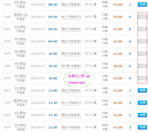 德兴到萧山汽车票多少钱(德兴至萧山汽车票价查询,深度解析与旅行建议) 德兴到萧山汽车票多少钱(德兴至萧山汽车票价查询,深度解析与旅行建议)