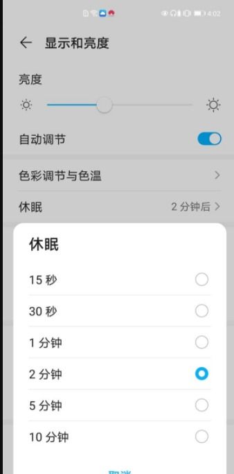 显示屏华为电脑怎么设置(华为电脑显示屏设置指南)