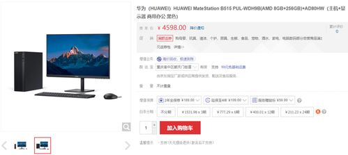 企业用华为电脑怎么样(华为电脑在企业应用中的优势与体验) 企业用华为电脑怎么样(华为电脑在企业应用中的优势与体验)