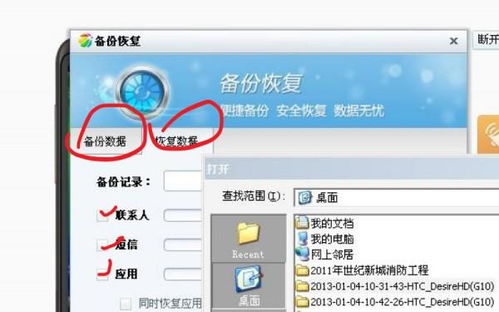 华为怎么全备份到电脑上(华为智能手机全备份到电脑的详细步骤)