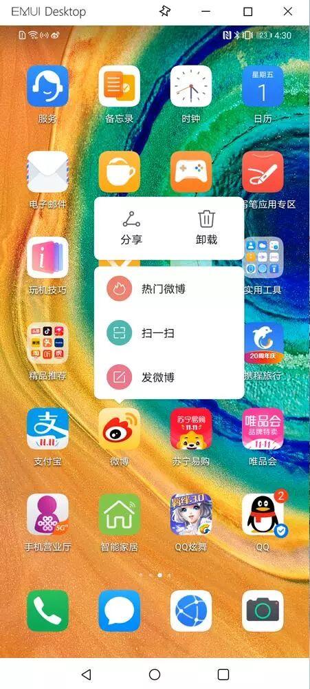 华为连接电脑功能怎么用(华为智能手机与电脑的互联功能使用指南)