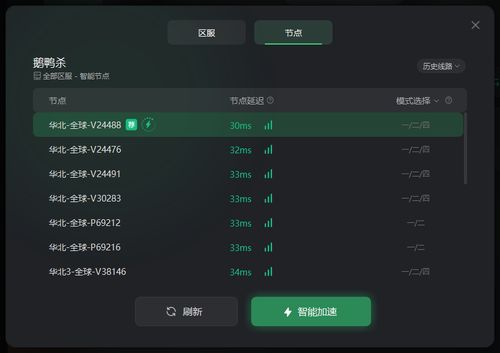 华为电脑怎么下载鹅鸭杀(华为电脑下载鹅鸭杀游戏攻略)
