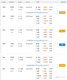 三塘到德州多少钱汽车(三塘到德州汽车票价详解,费用、时间与路线) 三塘到德州多少钱汽车(三塘到德州汽车票价详解,费用、时间与路线)