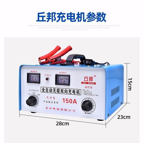 汽车充电机一般多少瓦(汽车充电机功率解析,一般多少瓦? 汽车充电机一般多少瓦(汽车充电机功率解析,一般多少瓦?