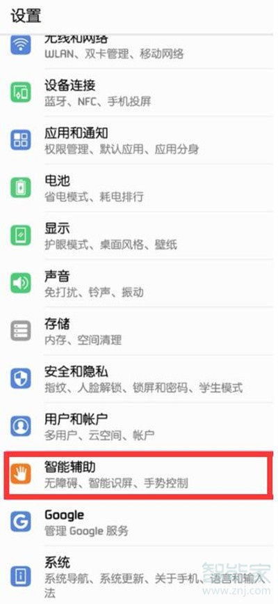华为电脑息屏背景怎么换(华为电脑息屏背景更换教程，轻松定制你的个性化风格)