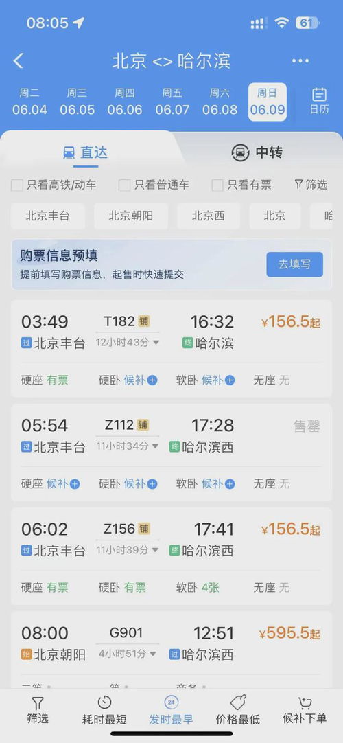成都到西安汽车票多少钱(关于成都到西安汽车票的价格解析)