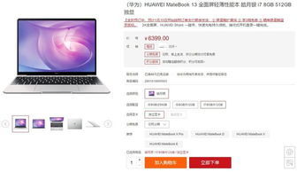 华为汽车电脑配置怎么看(华为汽车电脑配置详解，如何查看与解读)