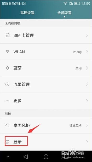 华为电脑怎么改图像设置(华为电脑图像设置调整指南)