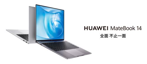 办公的华为电脑怎么样(华为电脑办公体验，性能卓越，品质非凡)