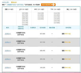 太原大同汽车票多少钱(太原至大同汽车票价格详解)