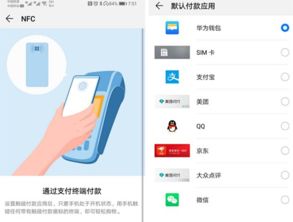 怎么查看华为电脑带不带NFC(如何查看华为电脑是否配备NFC功能)