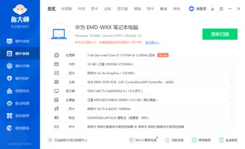 华为王强电脑怎么样(华为王强电脑评测，性能、品质与体验的综合表现)