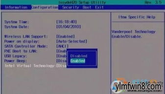 华为电脑怎么开启vt虚拟化(华为电脑开启VT虚拟化技术详解)
