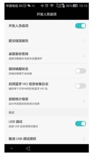 华为手机怎么通过usb连结电脑(华为手机如何通过USB连接电脑)