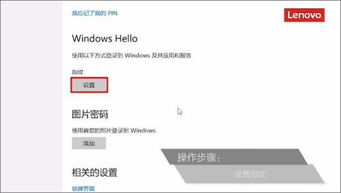 华为电脑怎么增加设置指纹(华为电脑指纹识别设置指南，轻松增加指纹解锁功能)