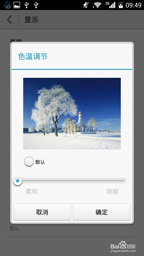 怎么让屏幕更亮华为电脑(华为电脑屏幕亮度调节指南，让你的屏幕更亮)
