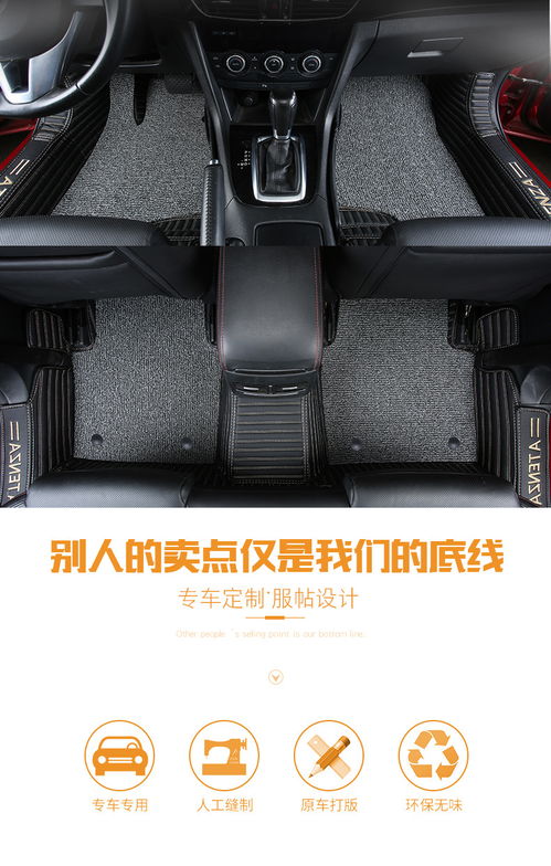 开汽车脚垫厂要多少钱(开设汽车脚垫厂的初始投资成本分析) 开汽车脚垫厂要多少钱(开设汽车脚垫厂的初始投资成本分析)