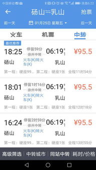 威海去临沂汽车票多少钱(威海到临沂汽车票价详解，费用、行程与选择)