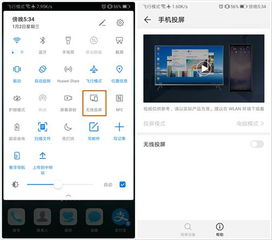 华为电脑的投屏怎么开启(华为电脑投屏功能详解，如何轻松开启投屏操作)