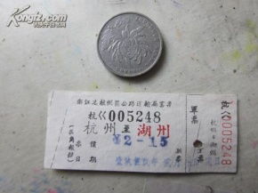 浙江到杭汽车票多少钱(浙江到杭州汽车票价格详解) 浙江到杭汽车票多少钱(浙江到杭州汽车票价格详解)