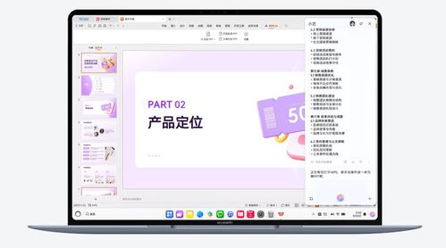 怎么在华为电脑上下载wps(华为电脑上下载WPS办公软件的详细步骤)