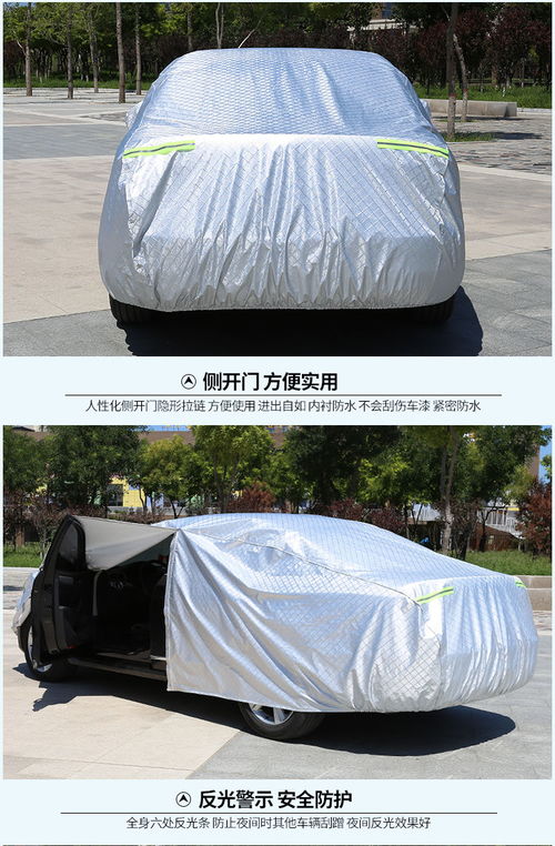 汽车车罩买多少钱合适啊(汽车车罩购买指南，多少钱合适？