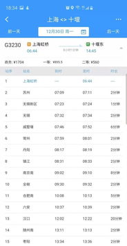 沅江市到邵阳汽车票多少(沅江市到邵阳汽车票价查询—深度解析与攻略)