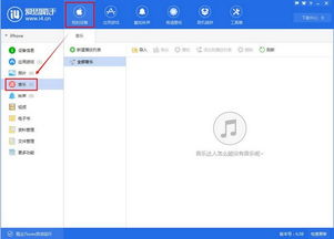 华为电脑怎么装爱思助手(华为电脑上安装爱思助手的详细步骤指南)