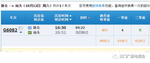 宁波到米易汽车票多少钱(宁波至米易汽车票价查询，全程行程费用解析)