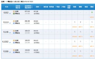 宁波到米易汽车票多少钱(宁波至米易汽车票价查询，全程行程费用解析)