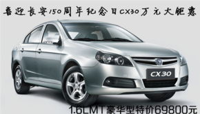 长安汽车补个漆要多少钱(长安汽车补漆费用详解)