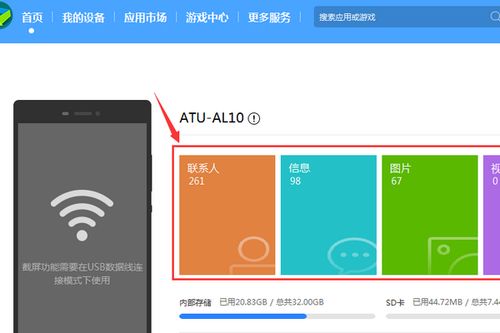 华为手机怎么wlan连接电脑(华为手机如何通过WLAN连接电脑)