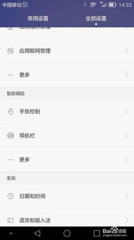 华为电脑快捷键盘怎么设置(华为电脑快捷键盘设置指南)