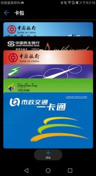 华为怎么云数据同步到电脑(华为云数据同步到电脑的全面解析)