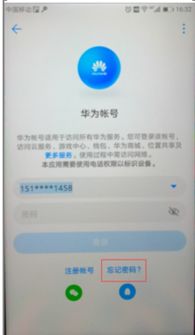 华为电脑怎么找回邮箱号(华为电脑找回邮箱账号的方法与步骤)