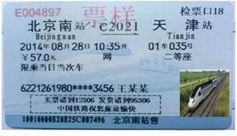 揭阳去云浮汽车票多少钱(揭阳至云浮汽车票价详解，多少钱一张车票？