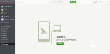 华为青春8怎么连接电脑(华为青春版手机如何连接电脑，以华为青春8为例)