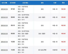 新津至重庆汽车票多少钱(新津至重庆汽车票价详解，费用、时间与路线)