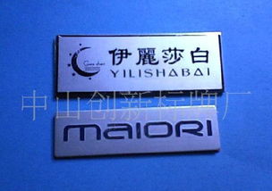 汽车不锈钢标牌一般多少(汽车不锈钢标牌一般多少,探讨其数量、用途与重要性) 汽车不锈钢标牌一般多少(汽车不锈钢标牌一般多少,探讨其数量、用途与重要性)