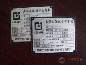 汽车不锈钢标牌一般多少(汽车不锈钢标牌一般多少,探讨其数量、用途与重要性) 汽车不锈钢标牌一般多少(汽车不锈钢标牌一般多少,探讨其数量、用途与重要性)