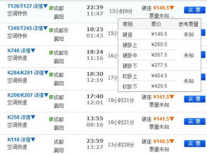 襄阳到余姚汽车票多少钱(关于襄阳到余姚汽车票的价格探讨)