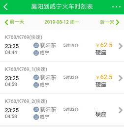 襄阳到余姚汽车票多少钱(关于襄阳到余姚汽车票的价格探讨)