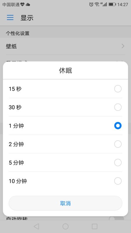 华为电脑怎么设置不熄灭屏幕(华为电脑如何设置屏幕不熄灭—详细操作指南) 华为电脑怎么设置不熄灭屏幕(华为电脑如何设置屏幕不熄灭—详细操作指南)
