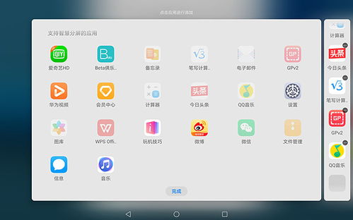 华为怎么分屏共享网络给电脑(华为分屏共享网络给电脑，实现高效移动办公的关键技术)