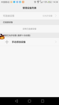 热点华为怎么连接不上电脑(华为连接电脑问题解析，热点无法连接背后的原因与解决方案)
