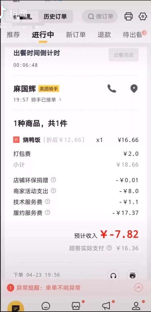 换汽车电瓶电流表多少钱(换汽车电瓶电流表的价格及注意事项)