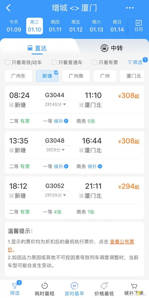 从海口到乐东汽车票多少(从海口到乐东，汽车票价及旅行探索)