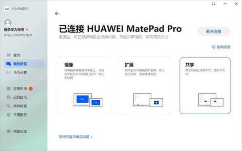 华为电脑14s怎么用(华为电脑MateBook 14s使用指南) 华为电脑14s怎么用(华为电脑MateBook 14s使用指南)